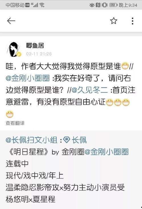 圈内爆料李小璐朱一龙,娱乐圈新恋情引热议