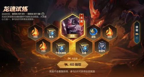 龙魂商店最新爆料,全新神秘道具即将亮相! 第3张 龙魂商店最新爆料,全新神秘道具即将亮相! 第3张