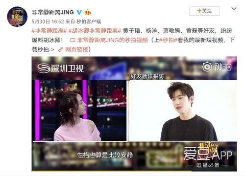 杨洋爆料视频事件,揭秘娱乐圈背后真相 第2张 杨洋爆料视频事件,揭秘娱乐圈背后真相 第2张