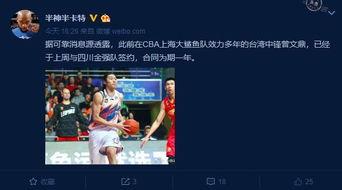 篮球今日爆料直播,揭秘赛场幕后精彩瞬间 第2张 篮球今日爆料直播,揭秘赛场幕后精彩瞬间 第2张